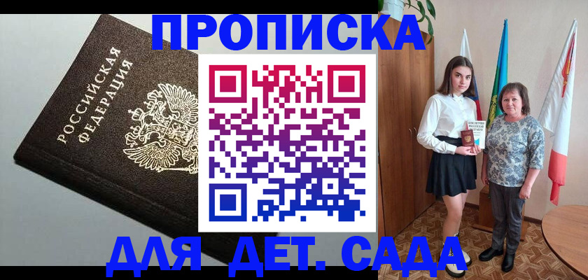 прописка для работы в Светогорске